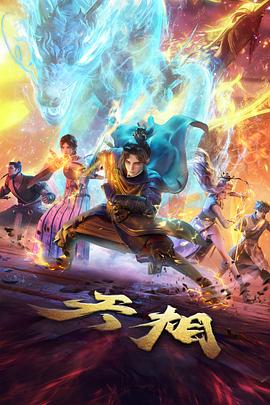系列剧集题材图鉴封面示意